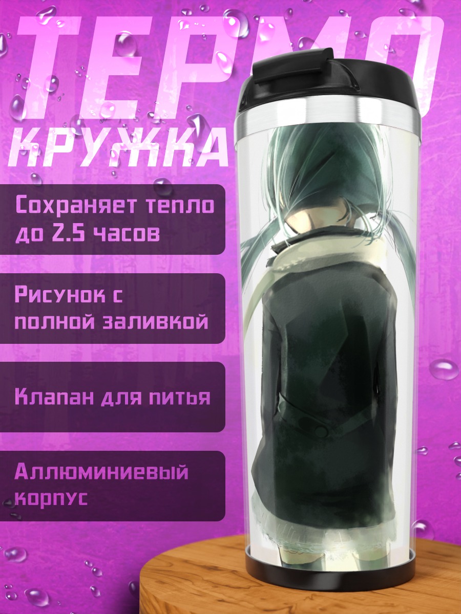 Термокружка Мику Хацунэ в свете
