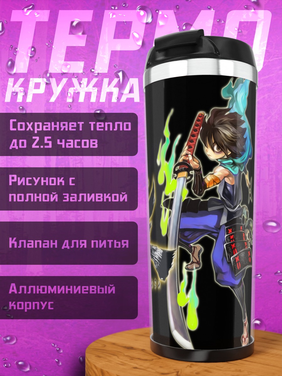 Термокружка Оборо Мурамаса
