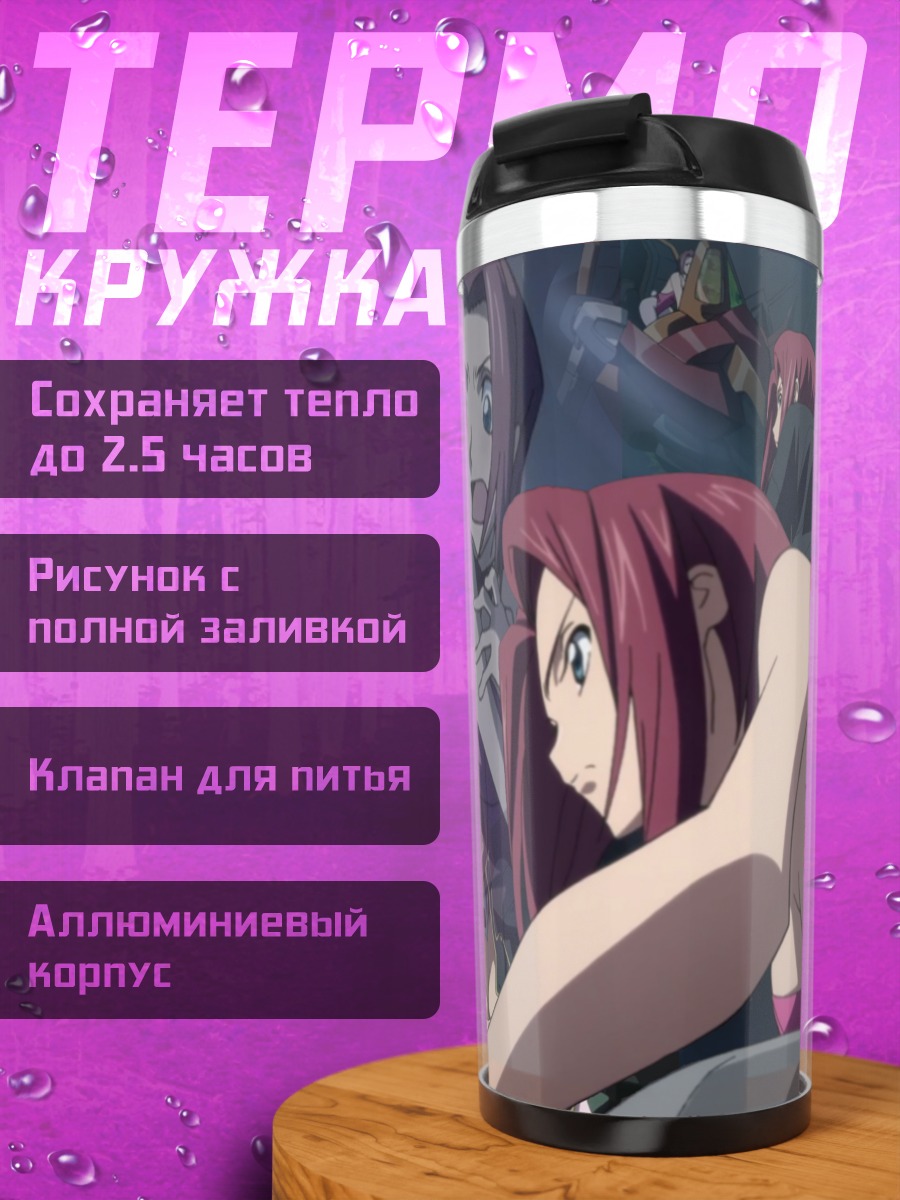 Термокружка Каллен Штадтфельд в розовом