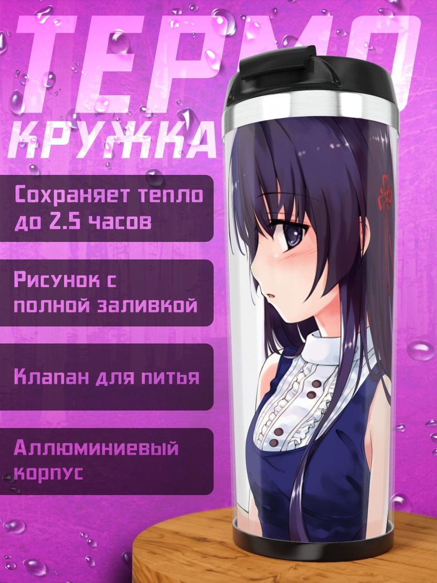 Термокружка Саёко Кога с ложкой