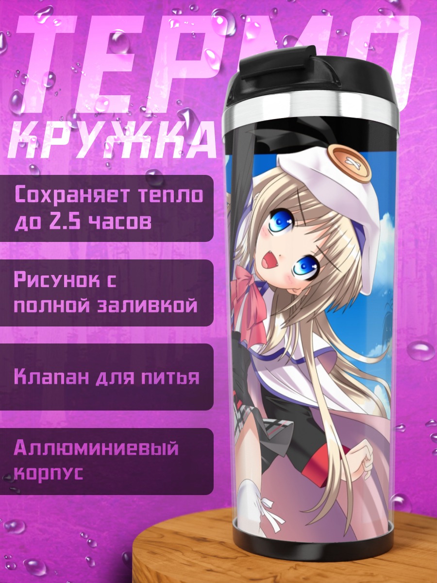 Термокружка Нуми Кудрявка в платье
