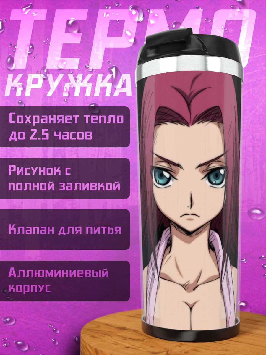Термокружка Каллен Штадтфельд