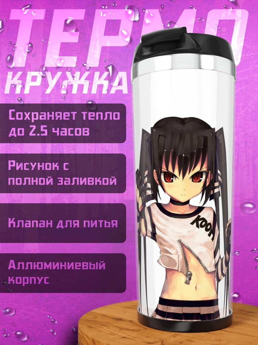 Термокружка Кух в Pangya