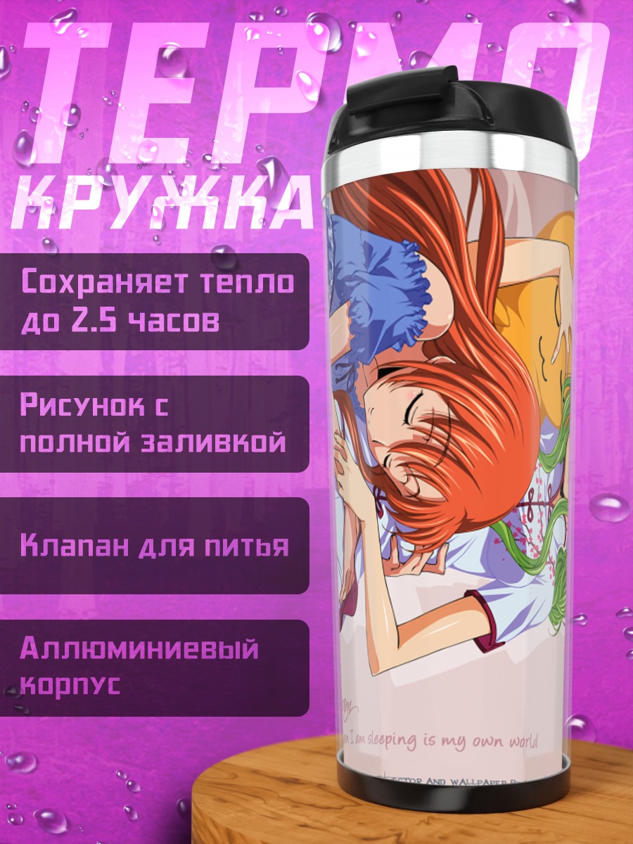 Термокружка Сиси и Ширли