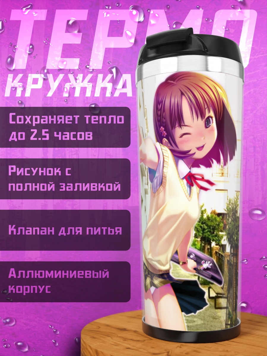 Термокружка Девушка в мини-юбке
