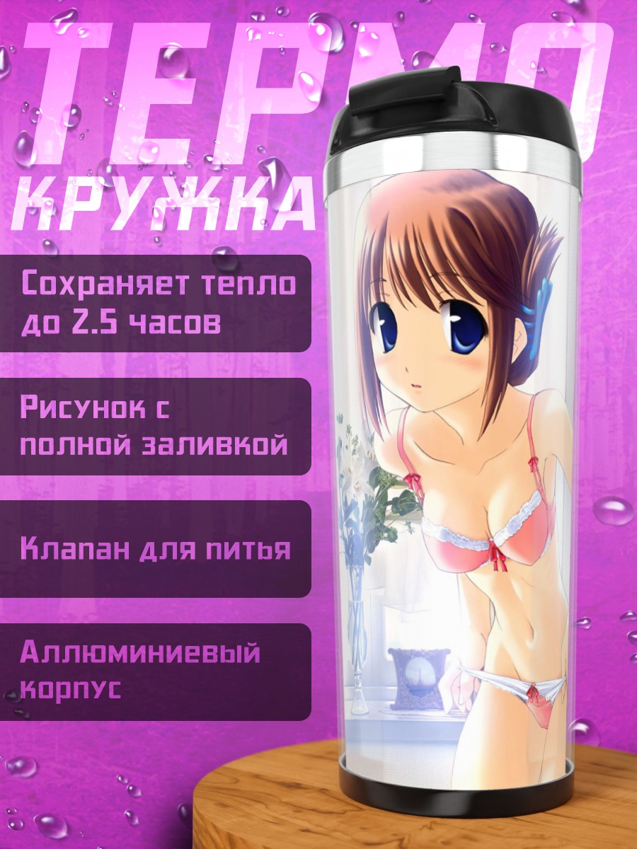 Термокружка Манака Комаки у окна