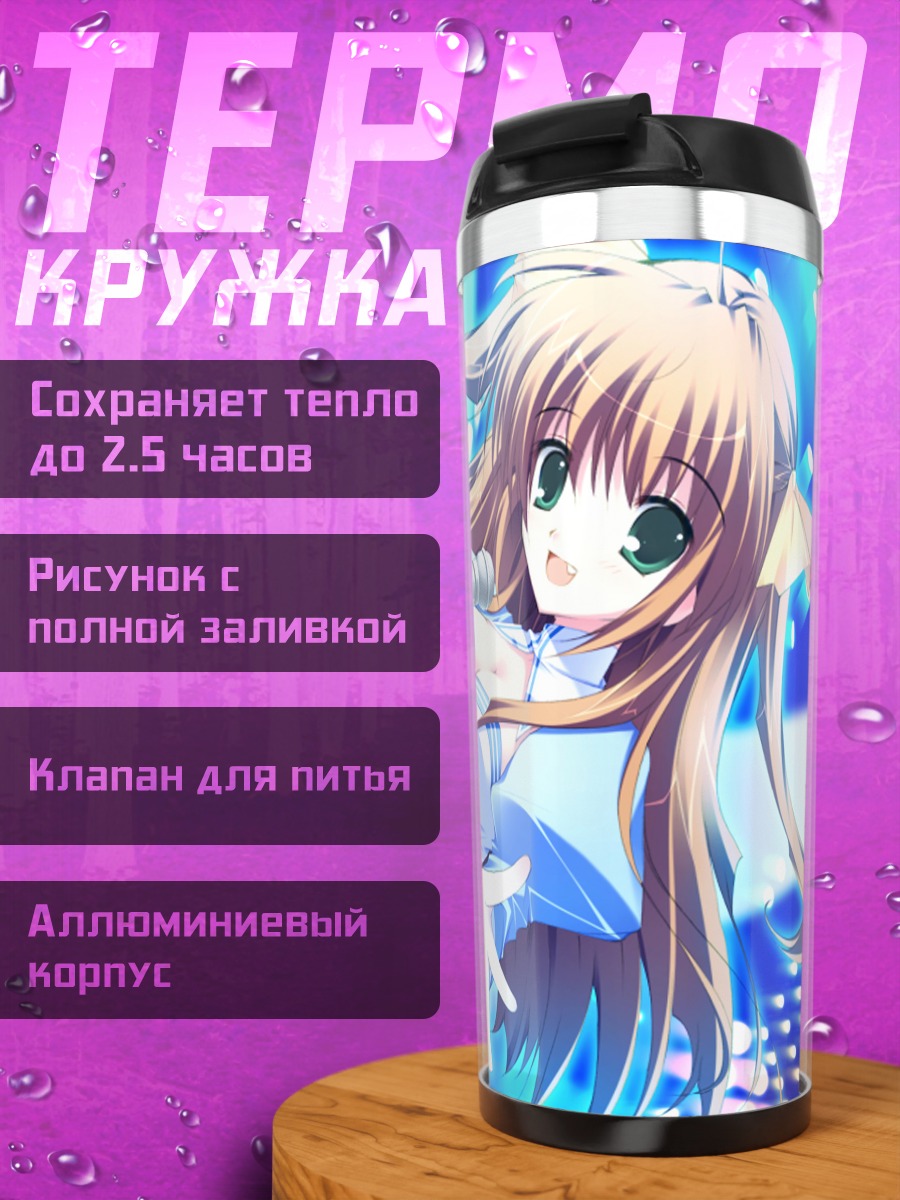 Термокружка Smile Summer Again