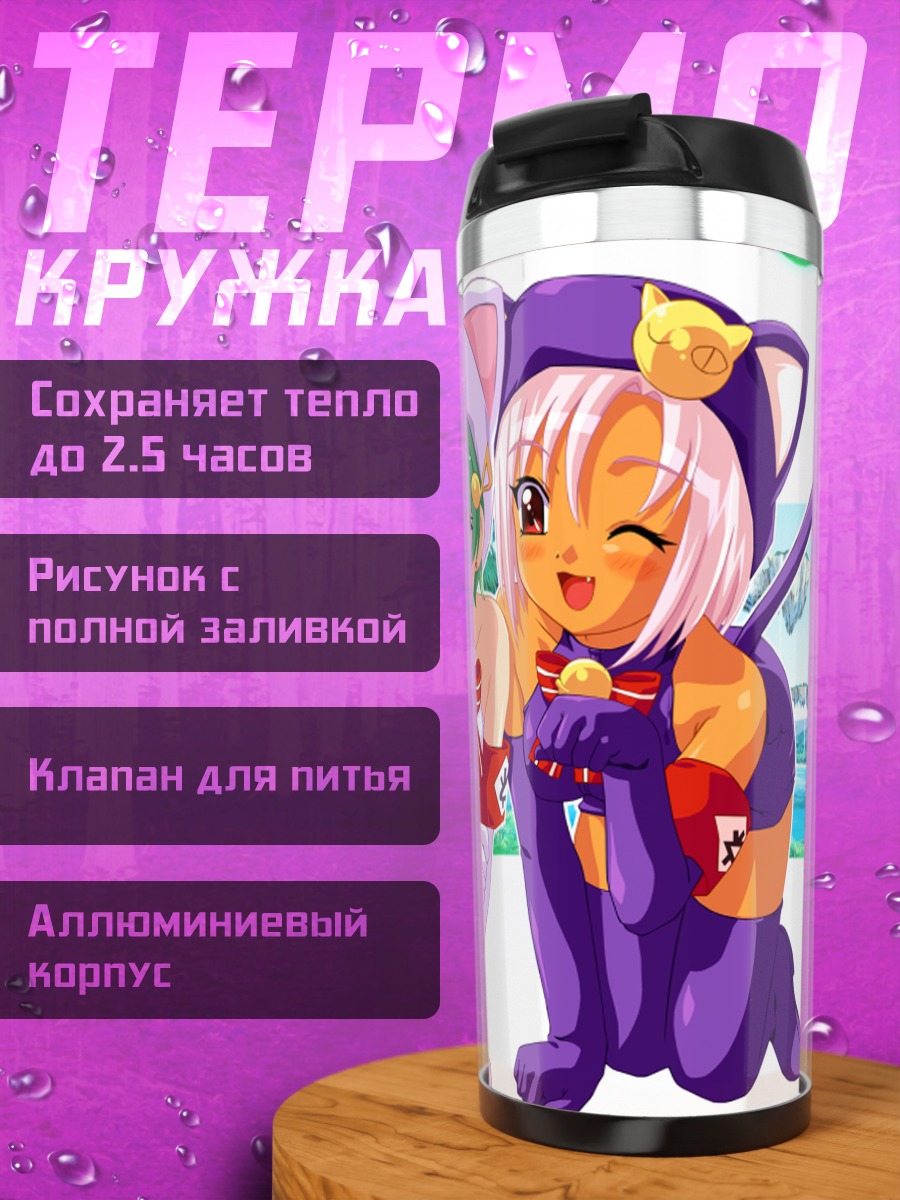 Термокружка Мяу и Тина