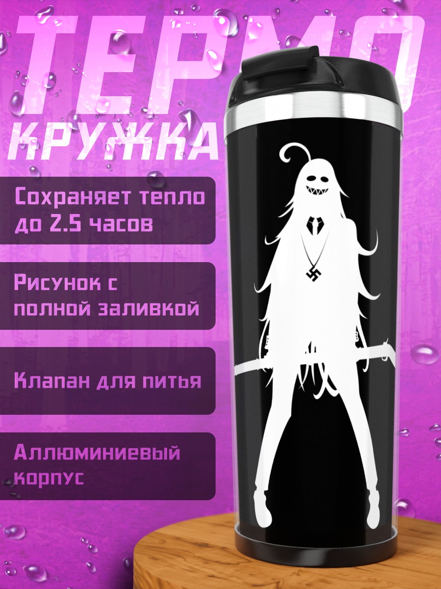 Термокружка Рип ван Винкл