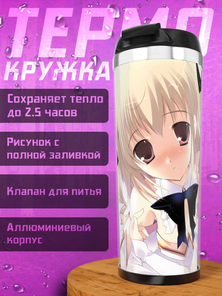 Термокружка Девочка в форме