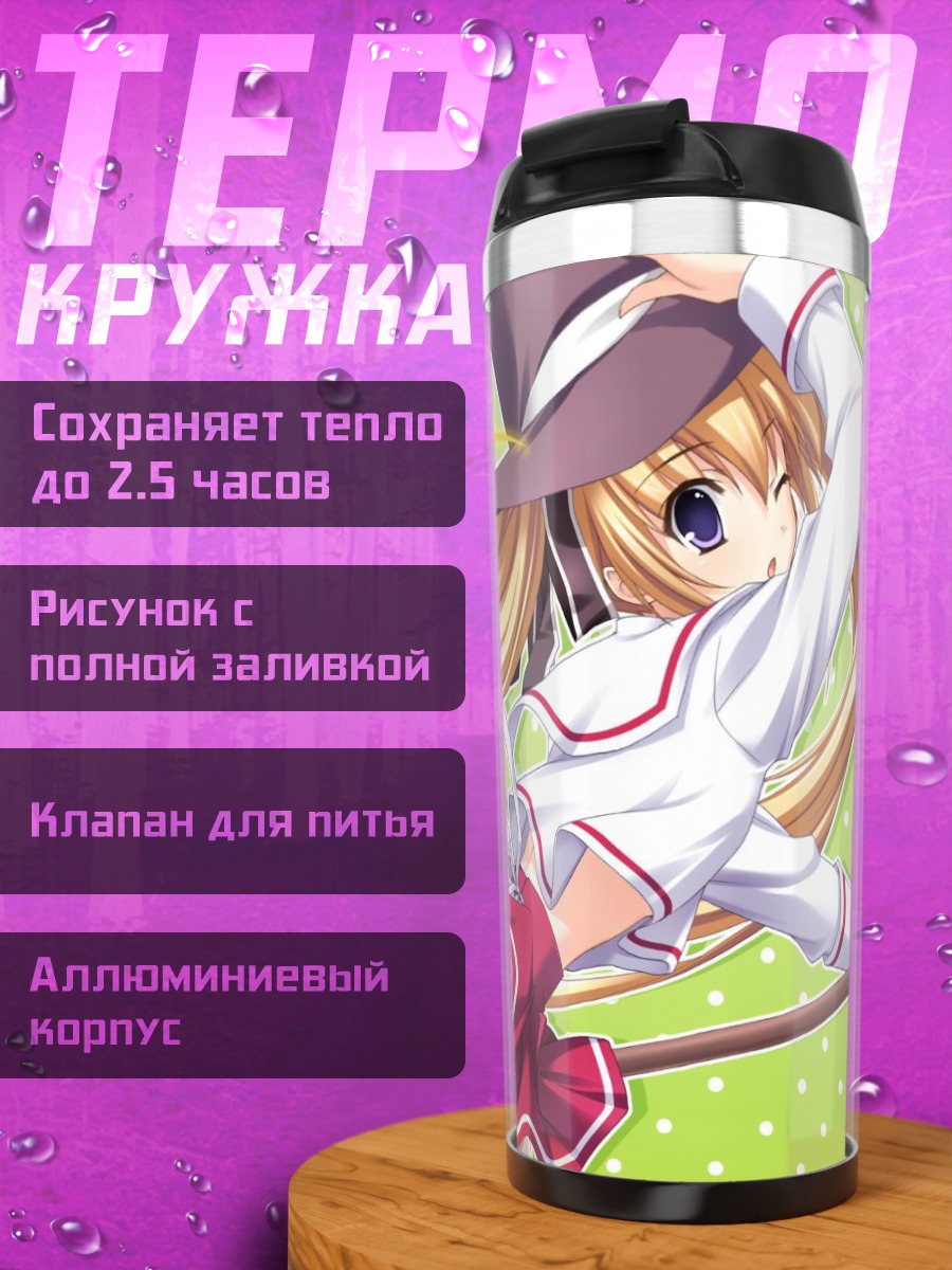 Термокружка Чиса Фудзимия на метле