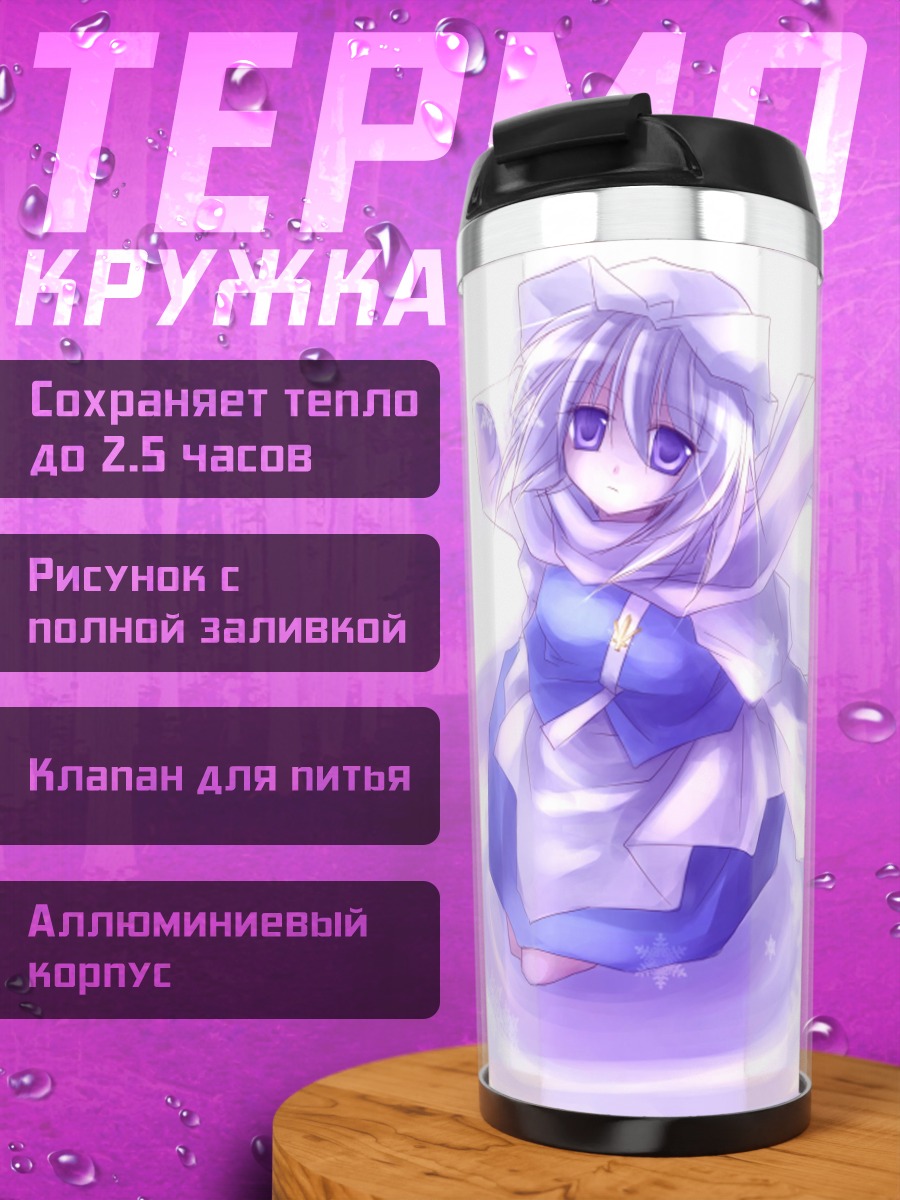Термокружка Летти Уайтрок в снегу