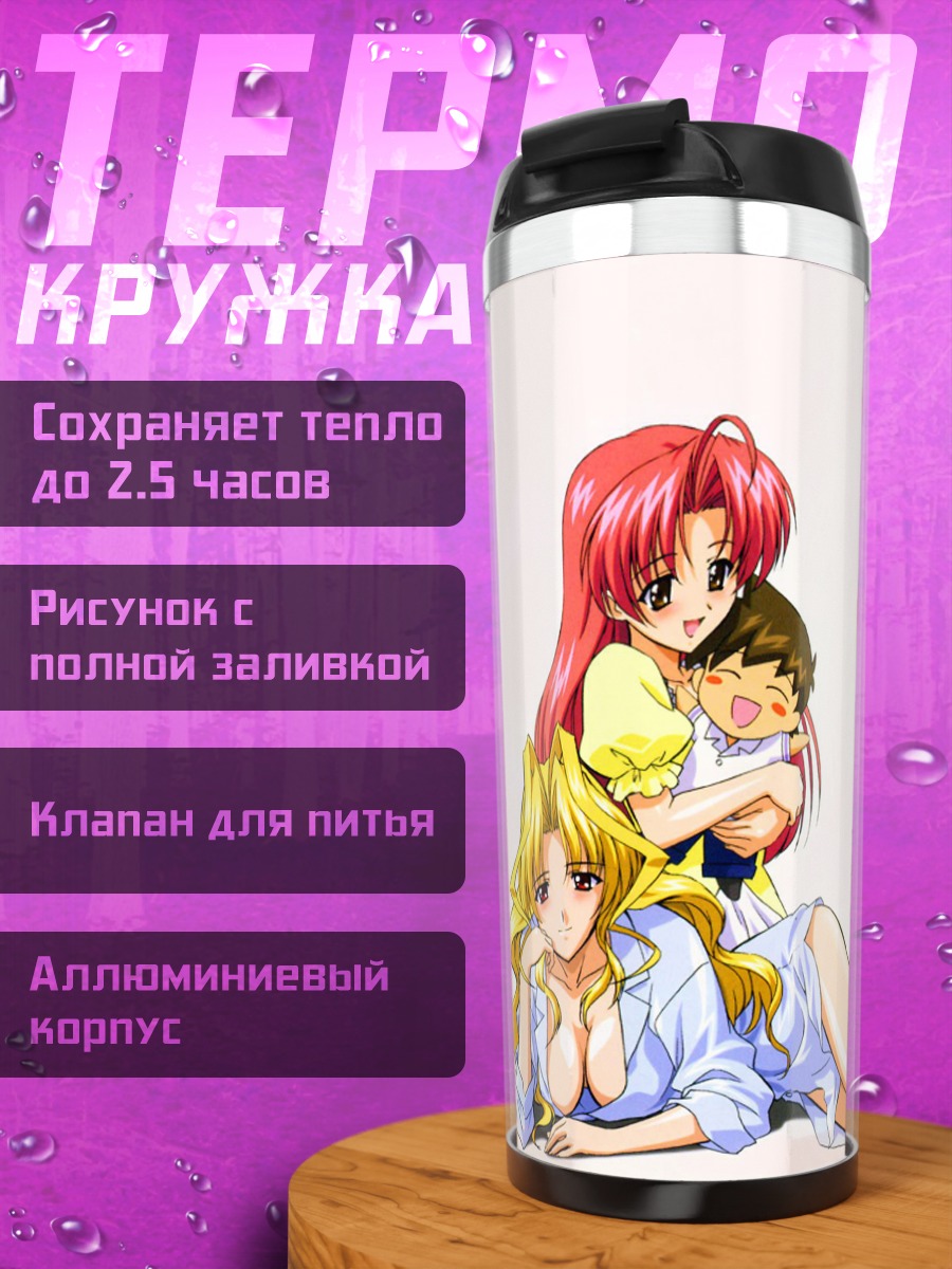 Термокружка Девушки Мабурахо