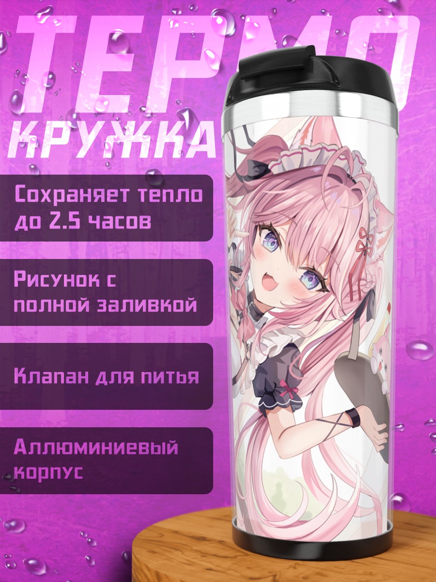 Термокружка Койори Хакуи в розовом