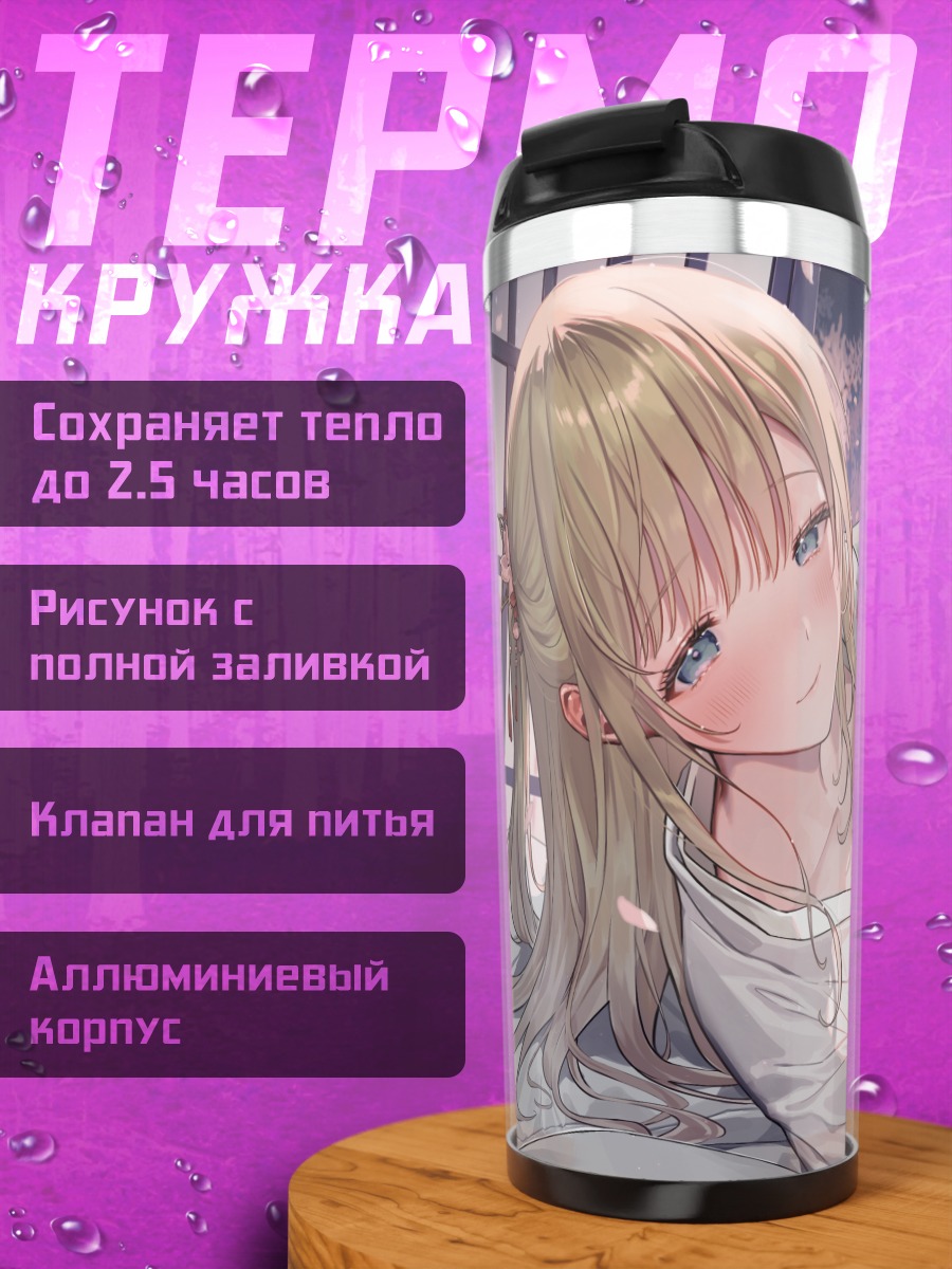 Термокружка Девушка в сакуре