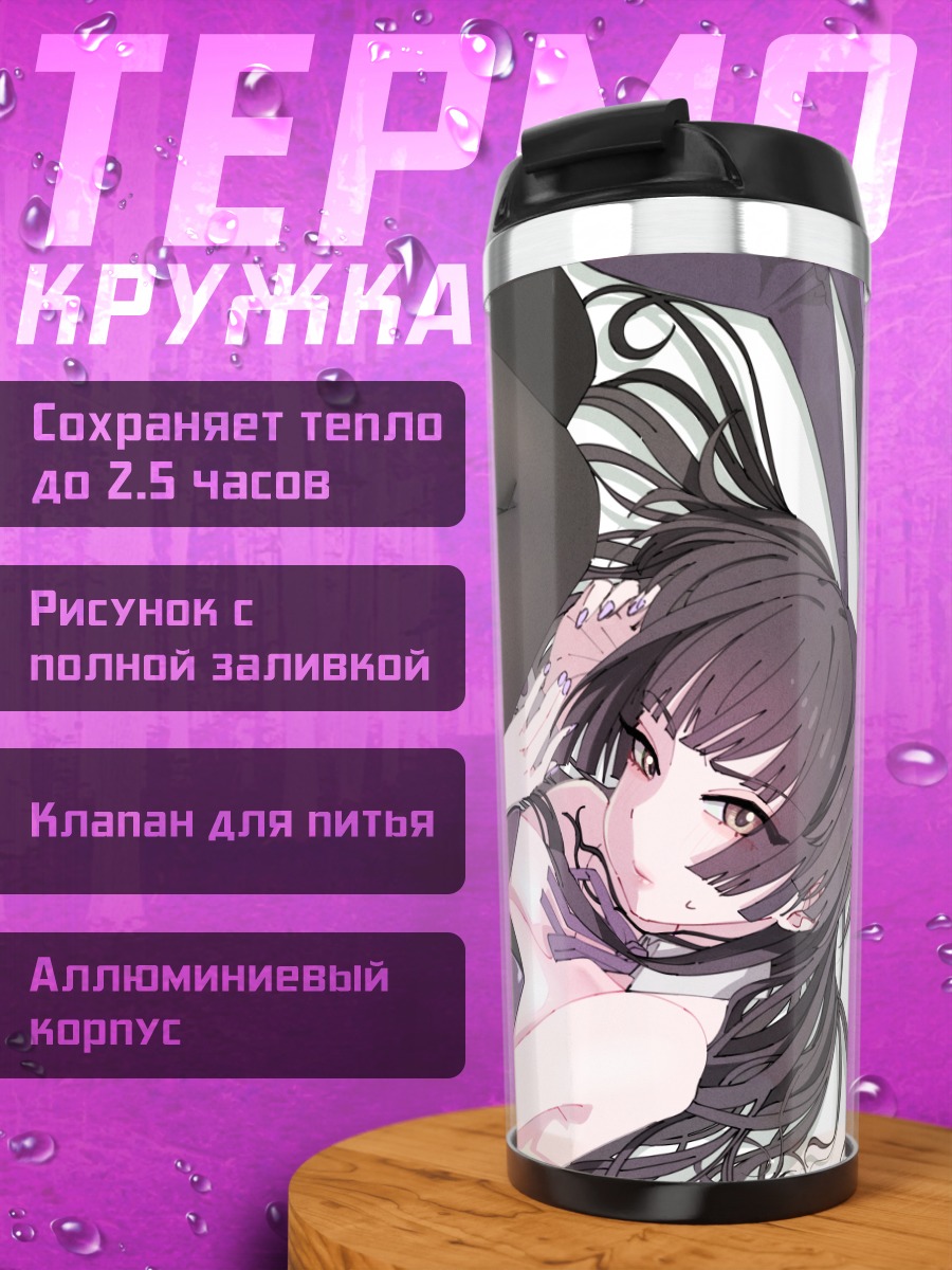 Термокружка Фуюко Маюдзуми в черном
