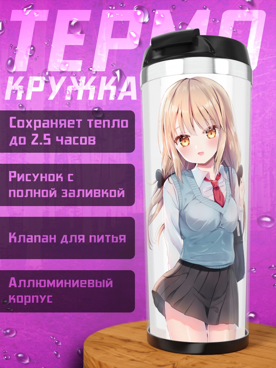 Термокружка Блондинка в форме