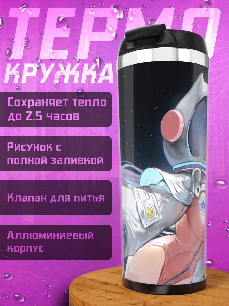 Термокружка ББ в космосе