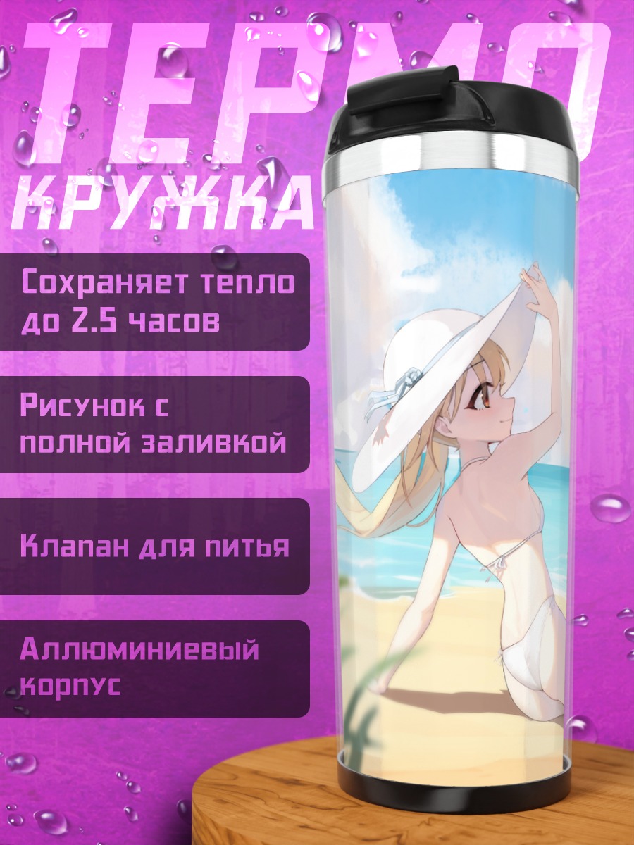 Термокружка Гото Хитори на пляже