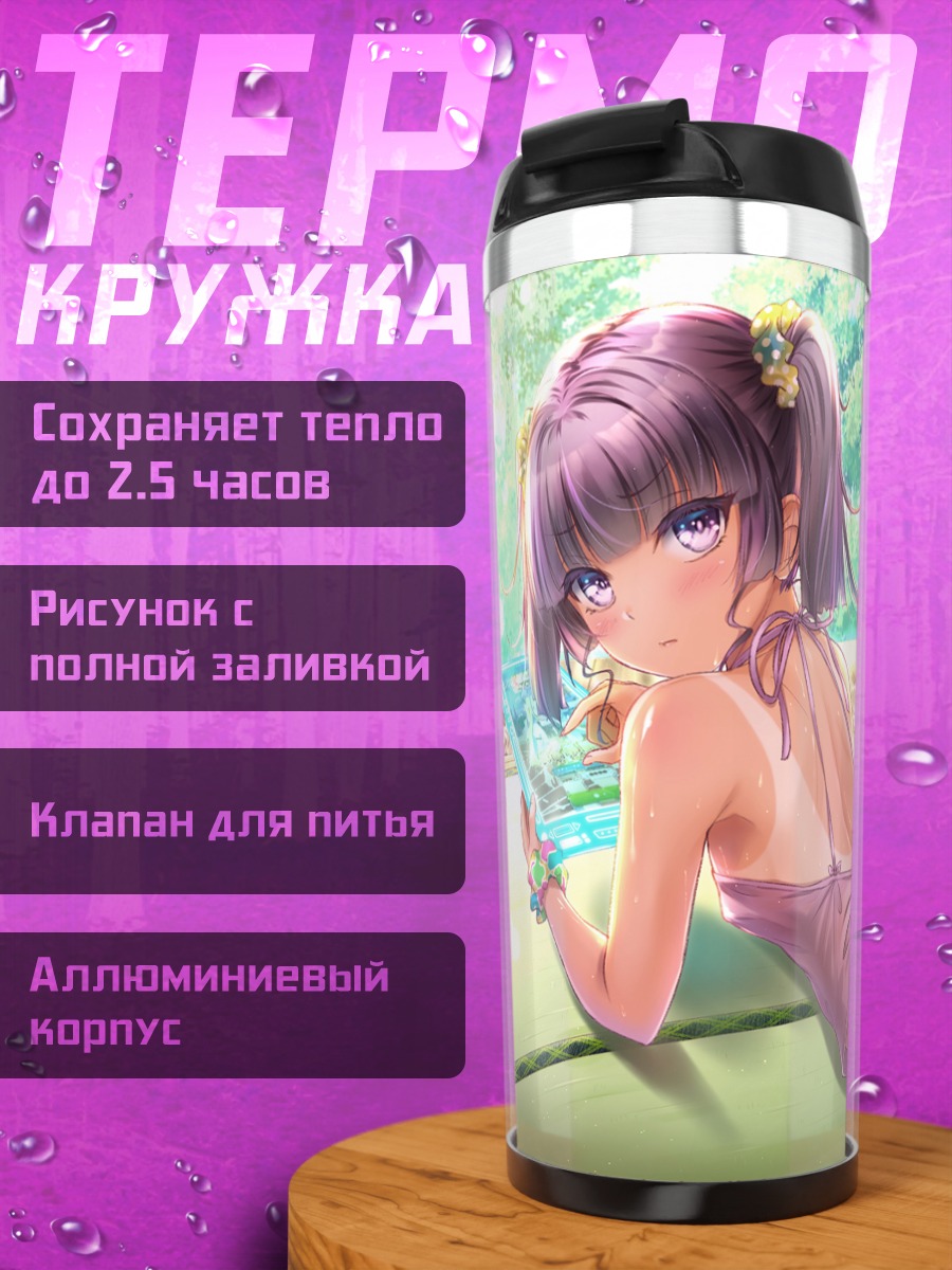 Термокружка Девушка с планшетом