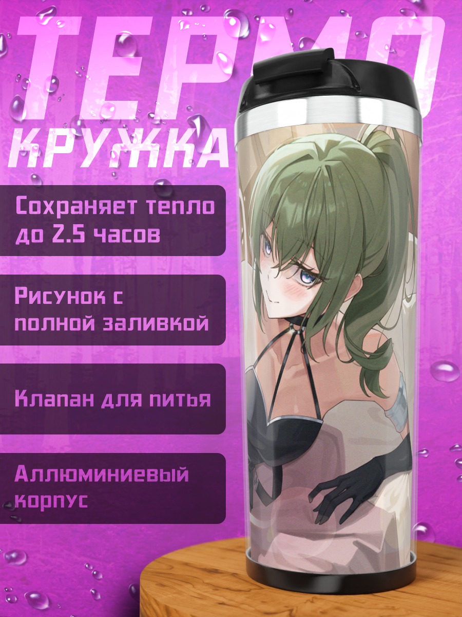 Термокружка Убель в черном