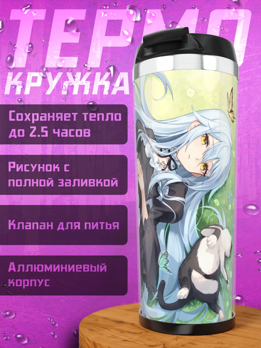 Термокружка Готическая лолита с котом