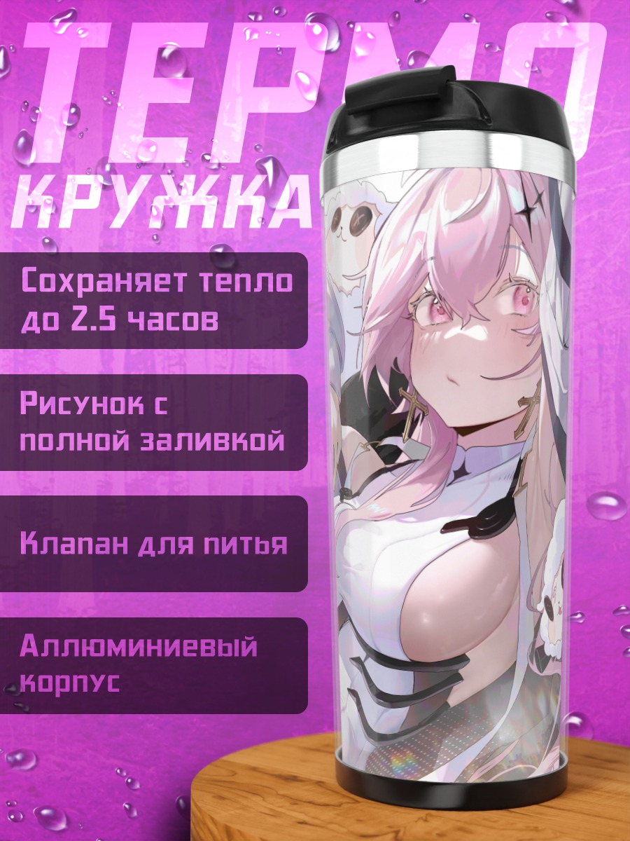 Термокружка Тагме в белом