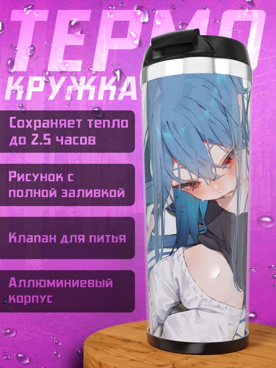 Термокружка Тенши Хинанави в отдыхе
