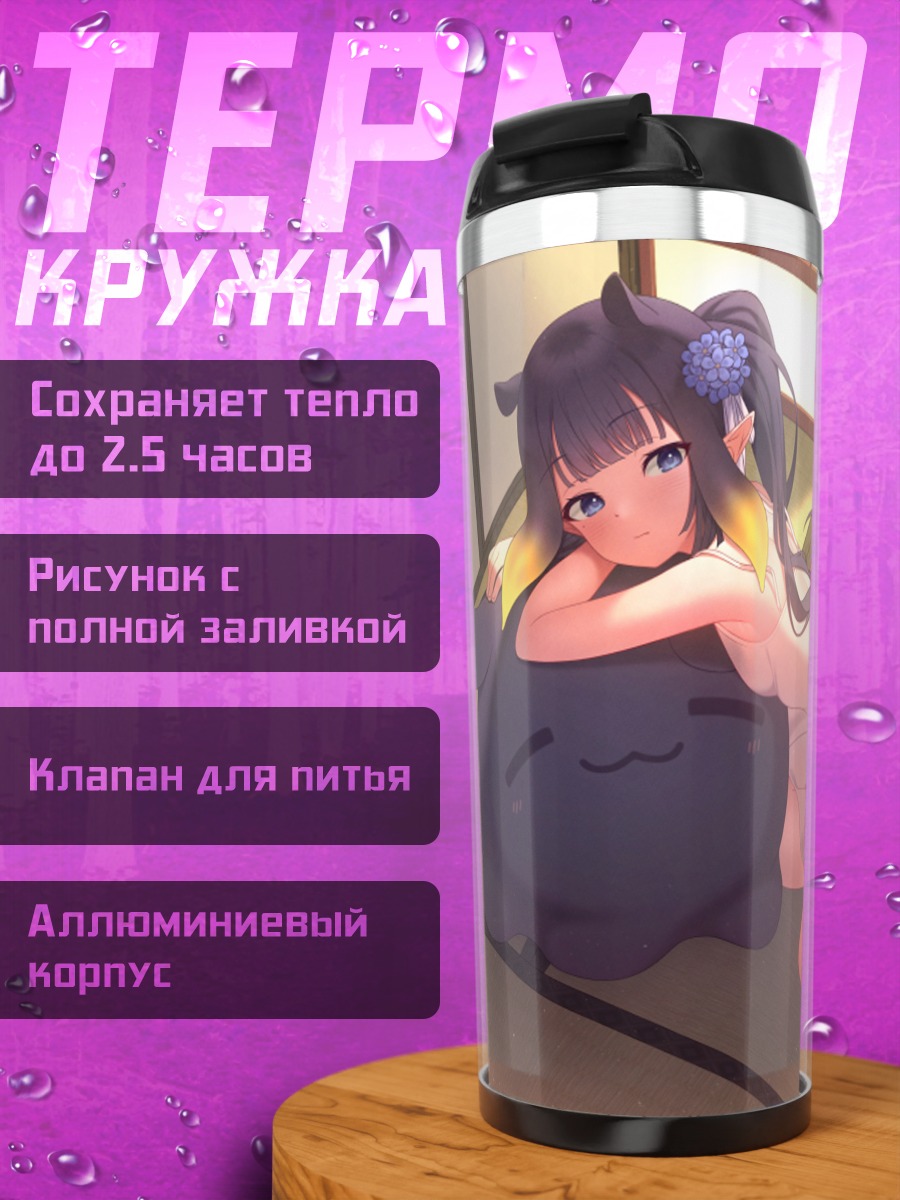 Термокружка Ина Ниномаэ с подушкой