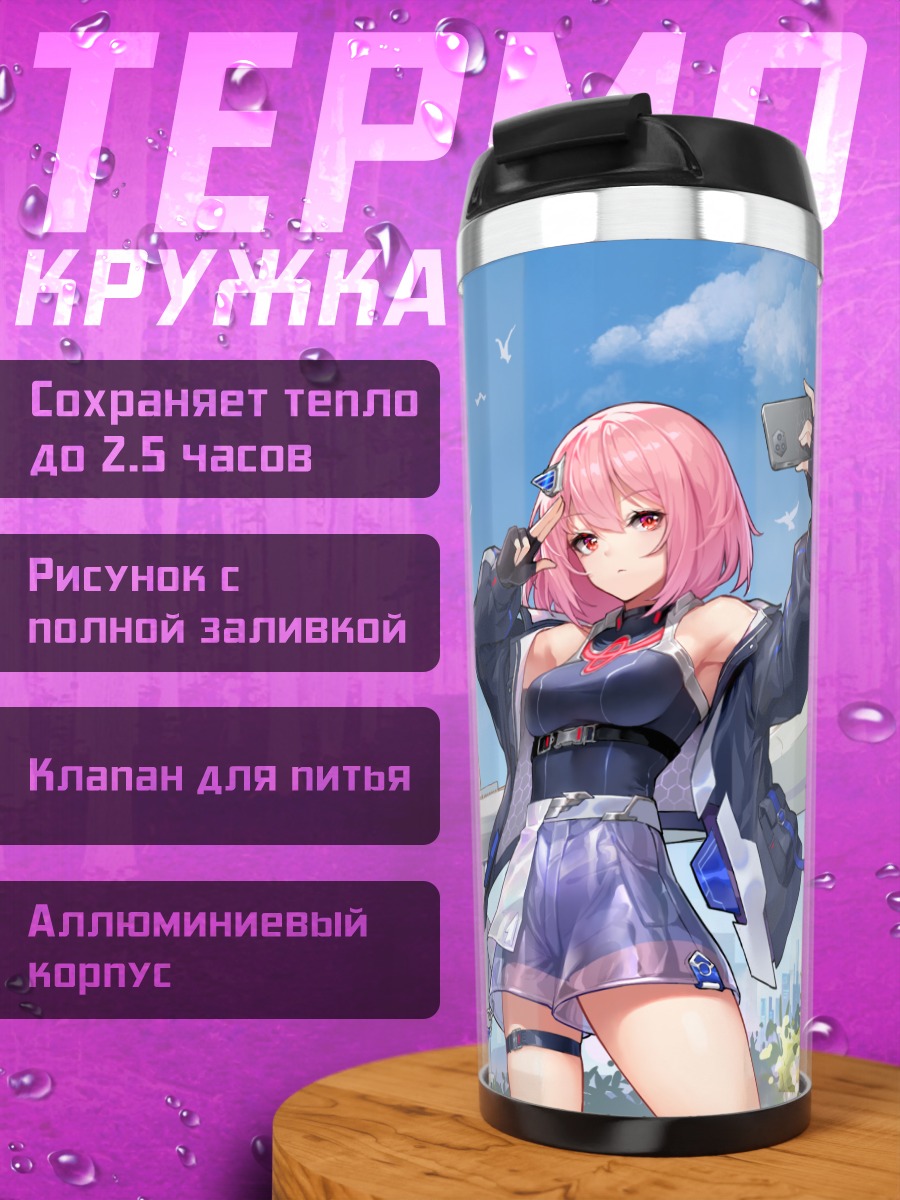 Термокружка Девушка с селфи в городе