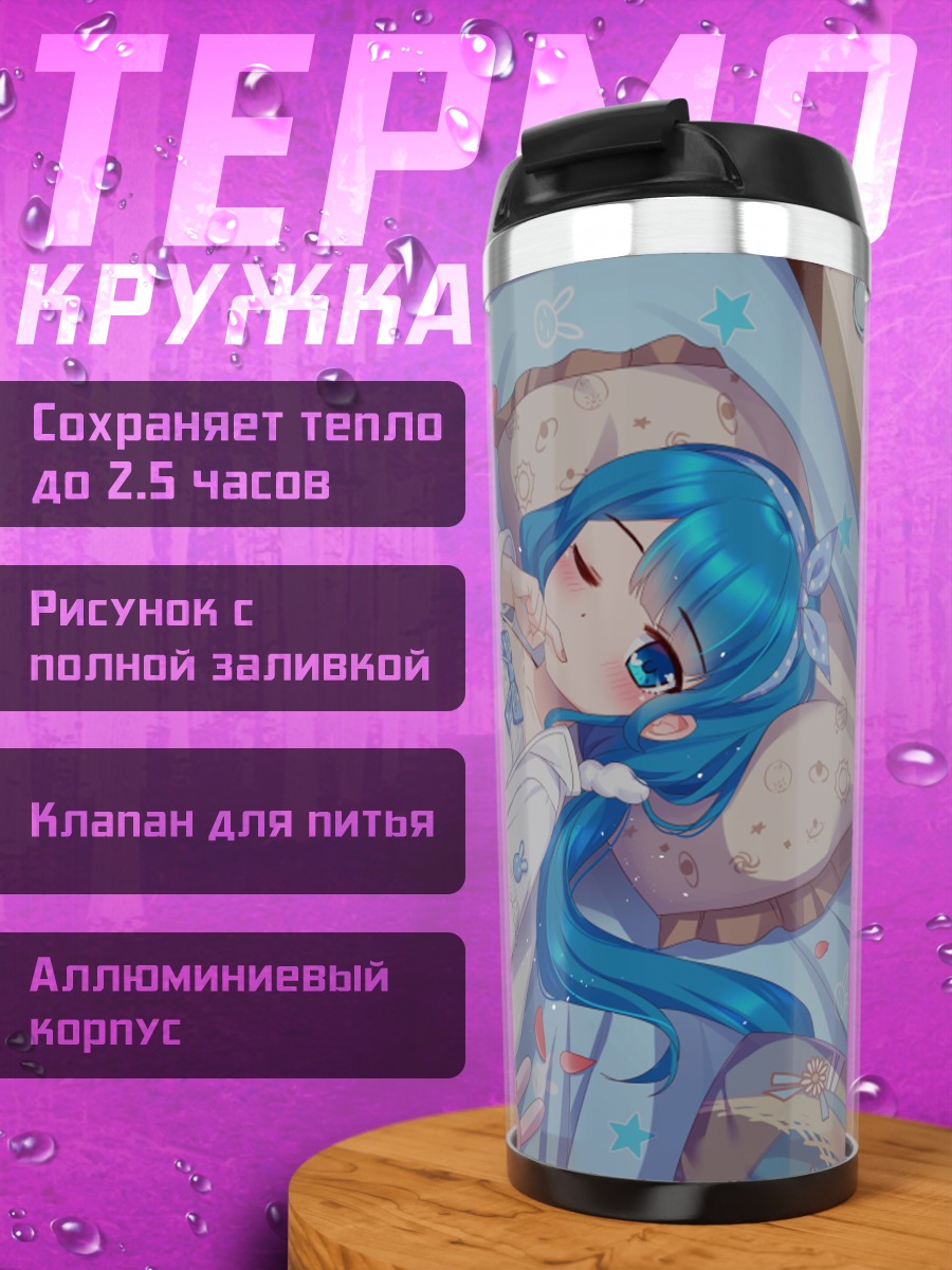 Термокружка Мику Хацунэ в пижаме