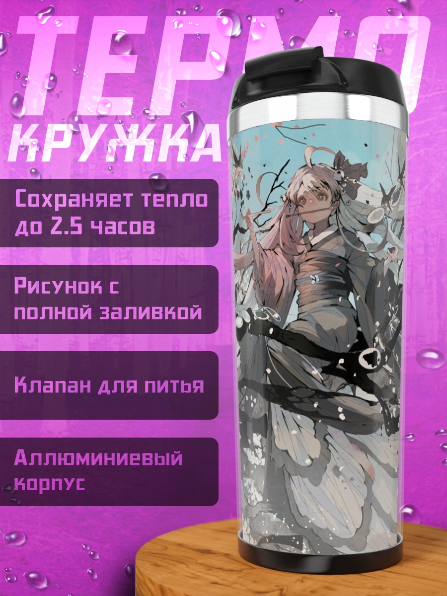 Термокружка Девушка в кимоно