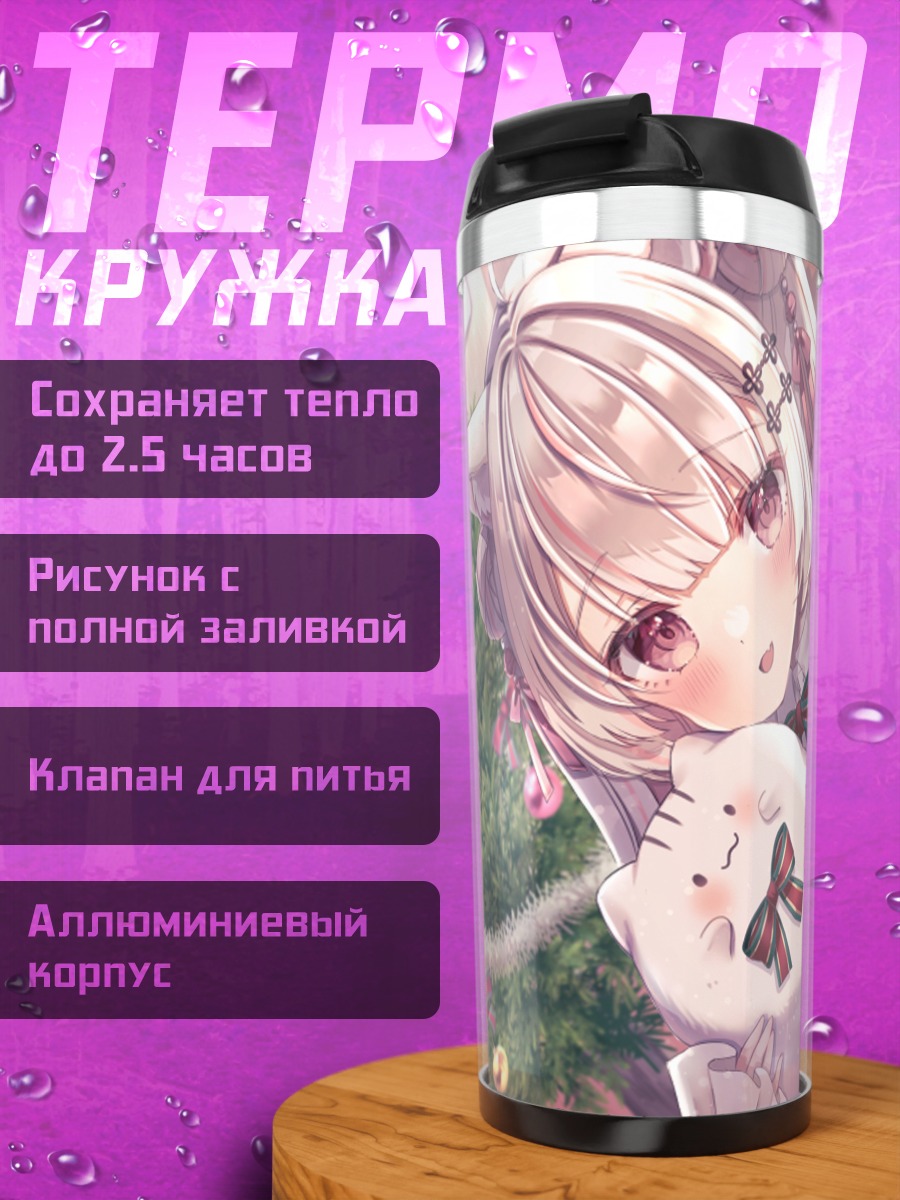 Термокружка Шаноа с мишкой