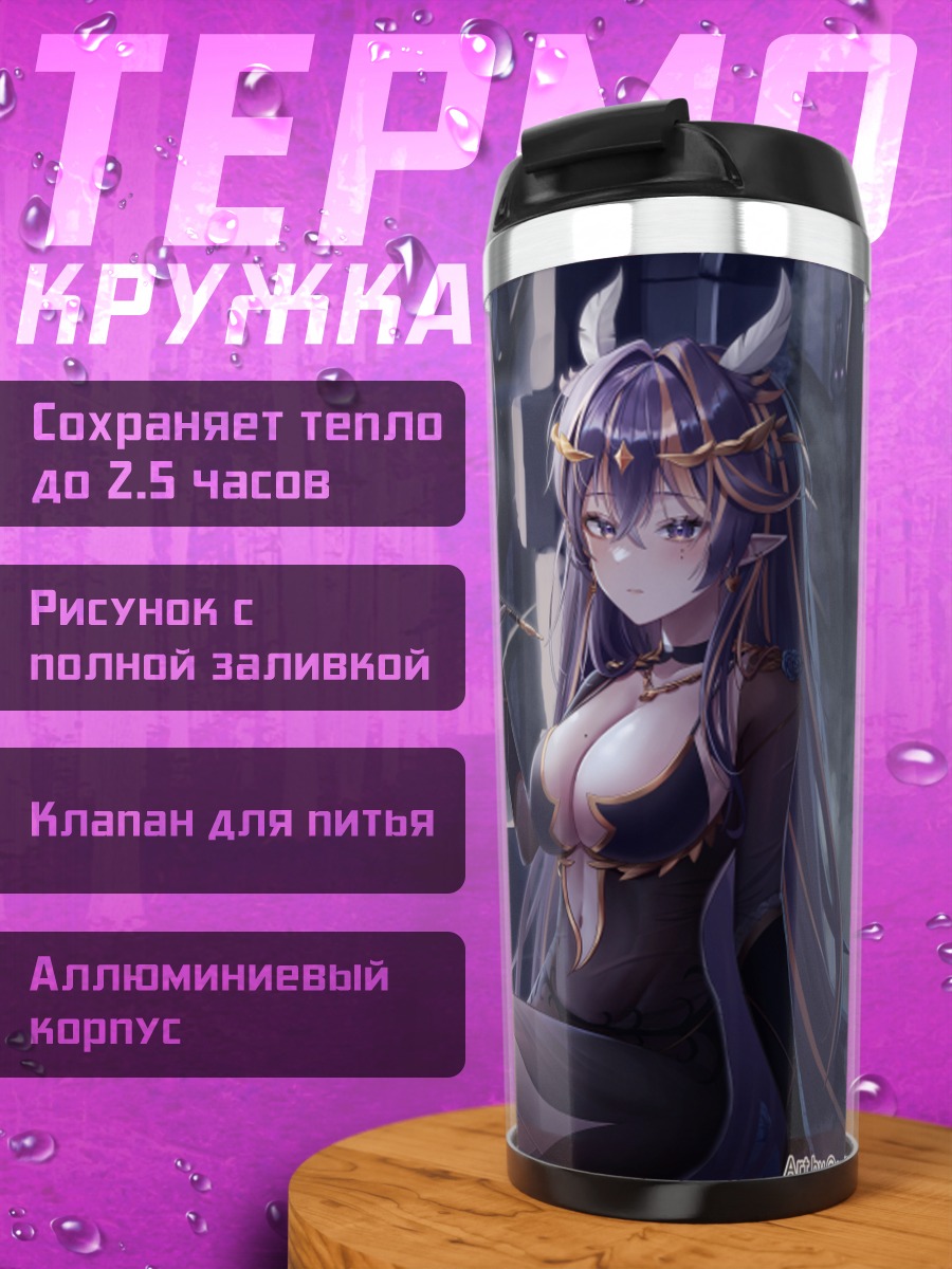 Термокружка Птица в платье