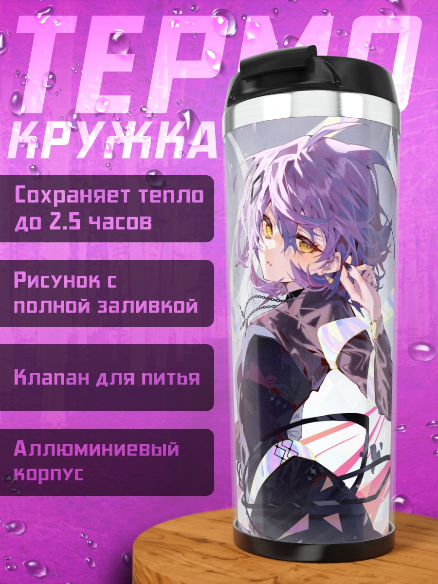 Термокружка Аниме-девушка неон