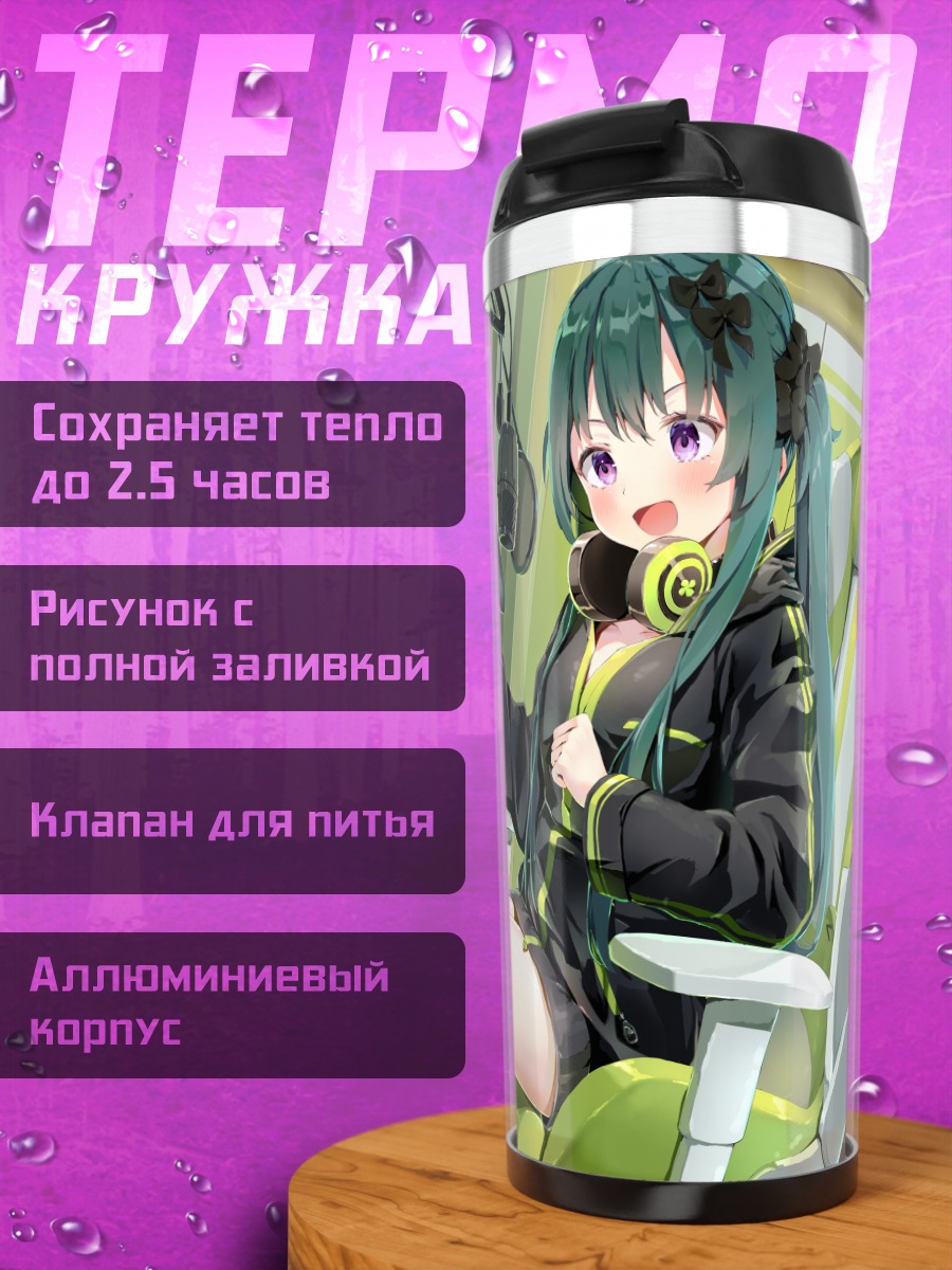 Термокружка Суинэ Шиеру за компьютером