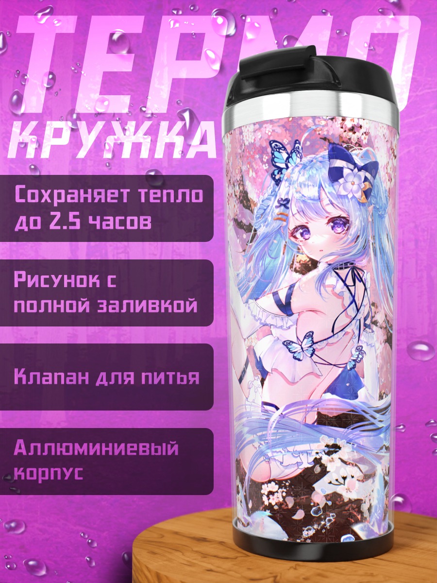 Термокружка Мику Хацунэ в сакуре