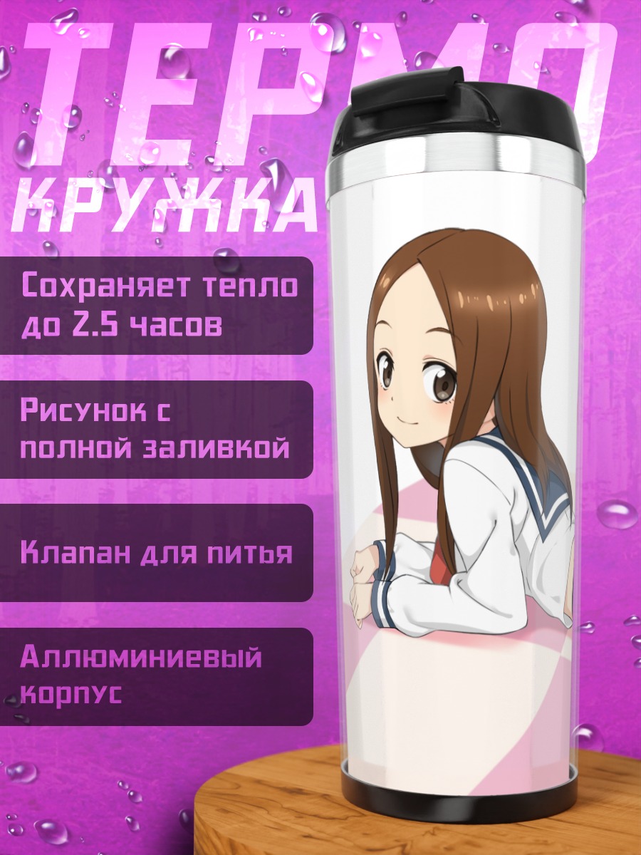 Термокружка Такаги-сан на полу