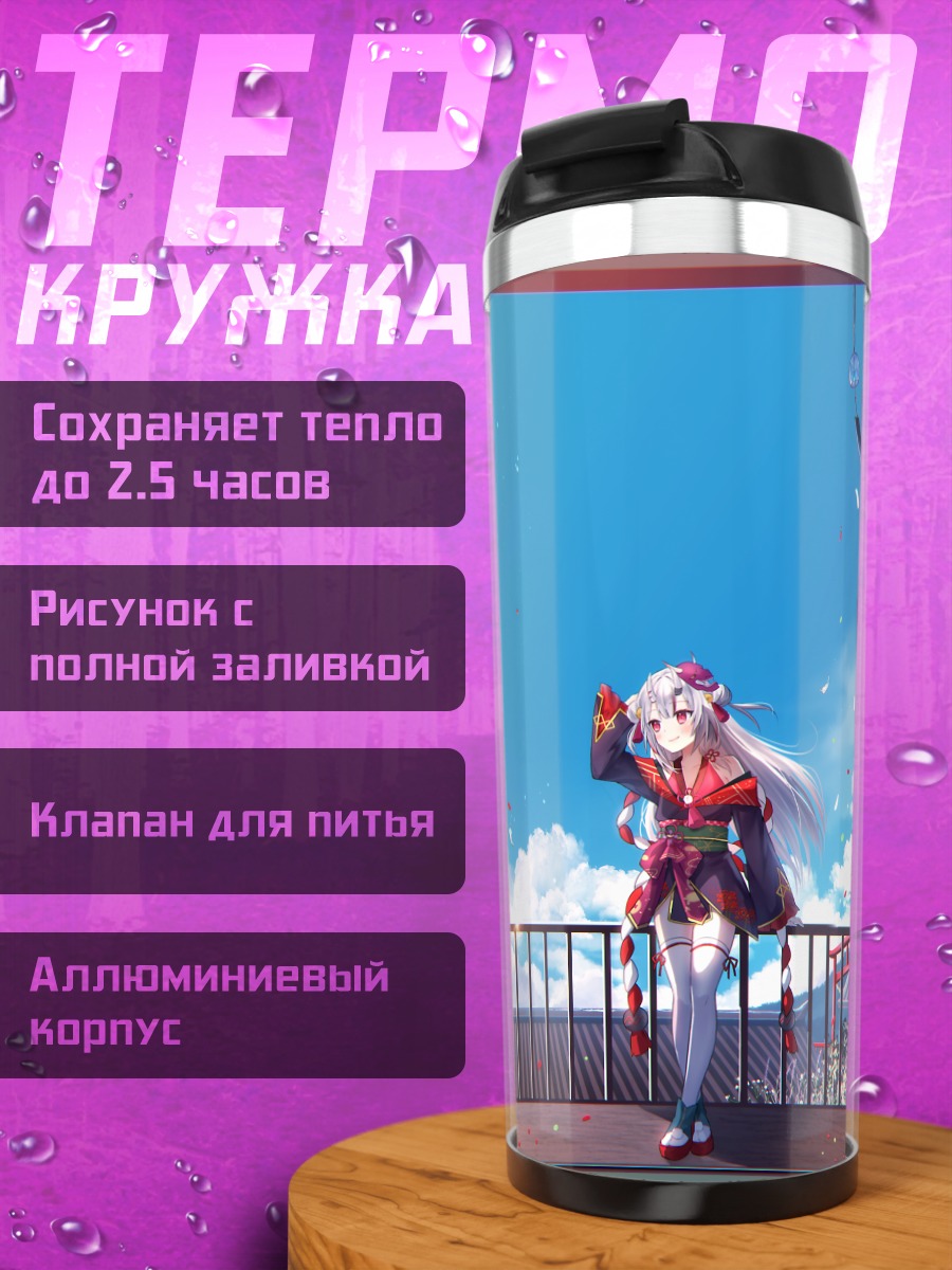 Термокружка Накири Аямэ в саду