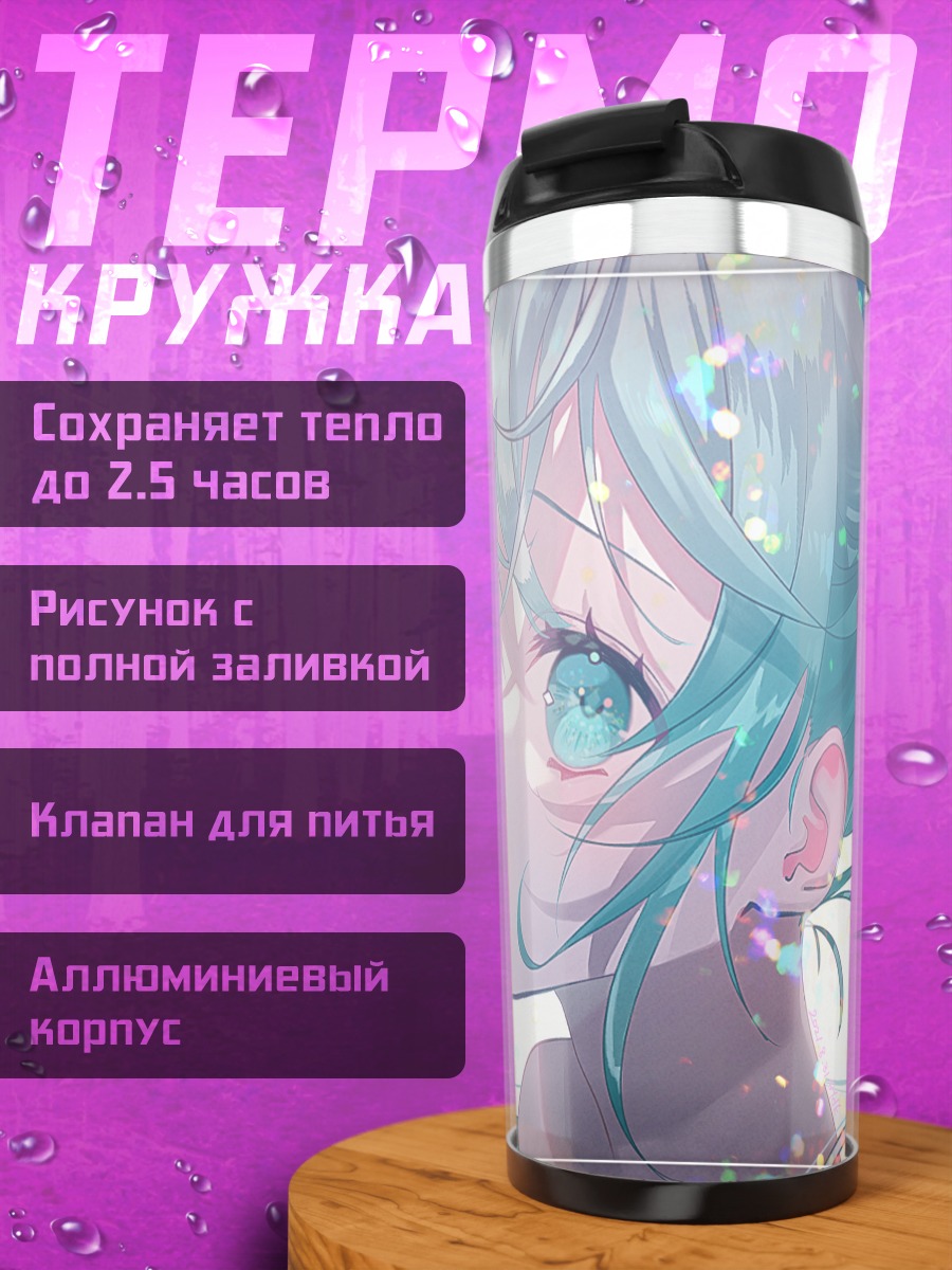Термокружка Мику Хацунэ в сиянии
