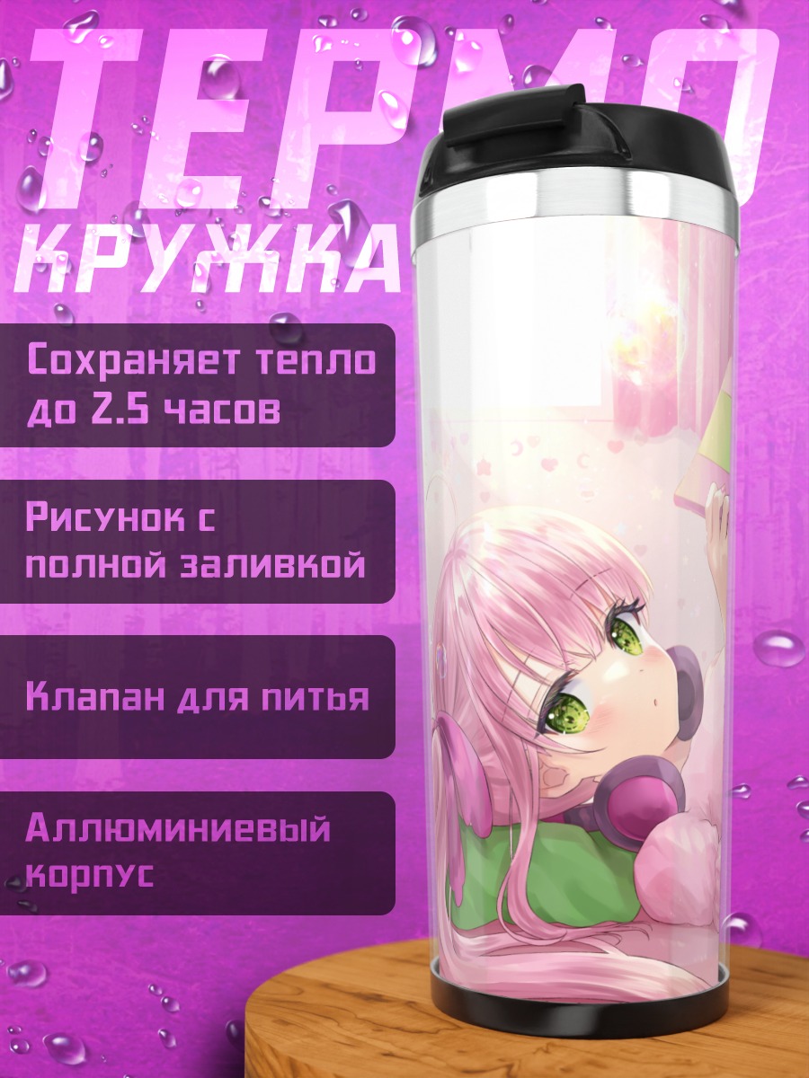 Термокружка Девушка с консолью