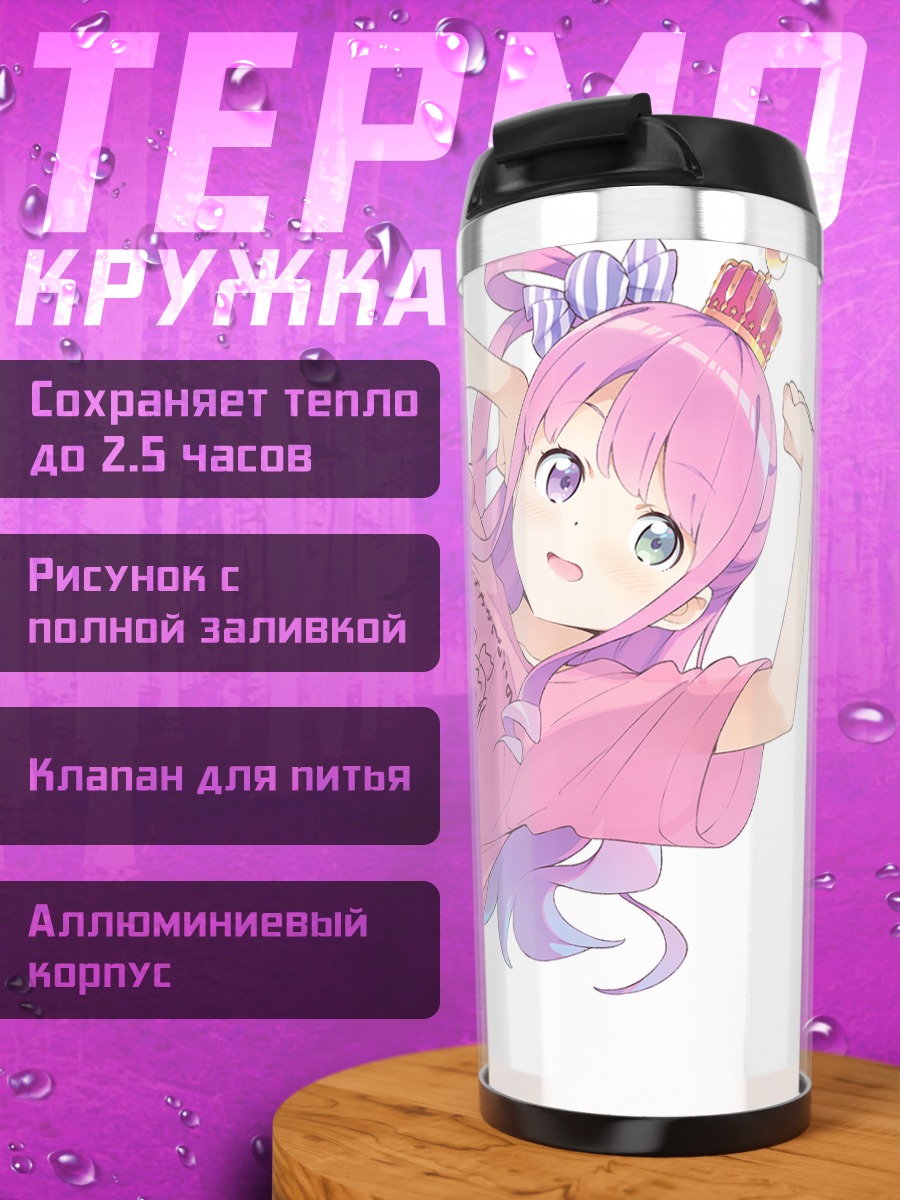 Термокружка Луна Химемори в розовом