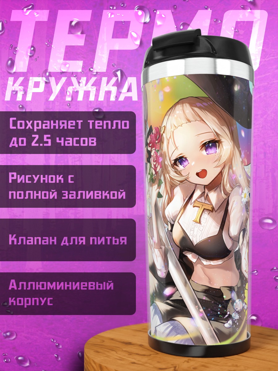 Термокружка Магия цветов