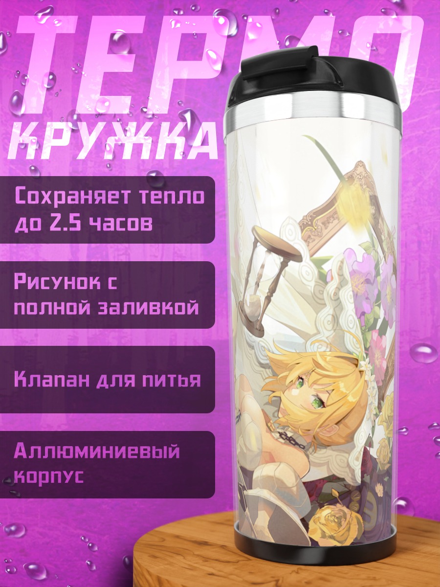 Термокружка Неро Клавдий невеста