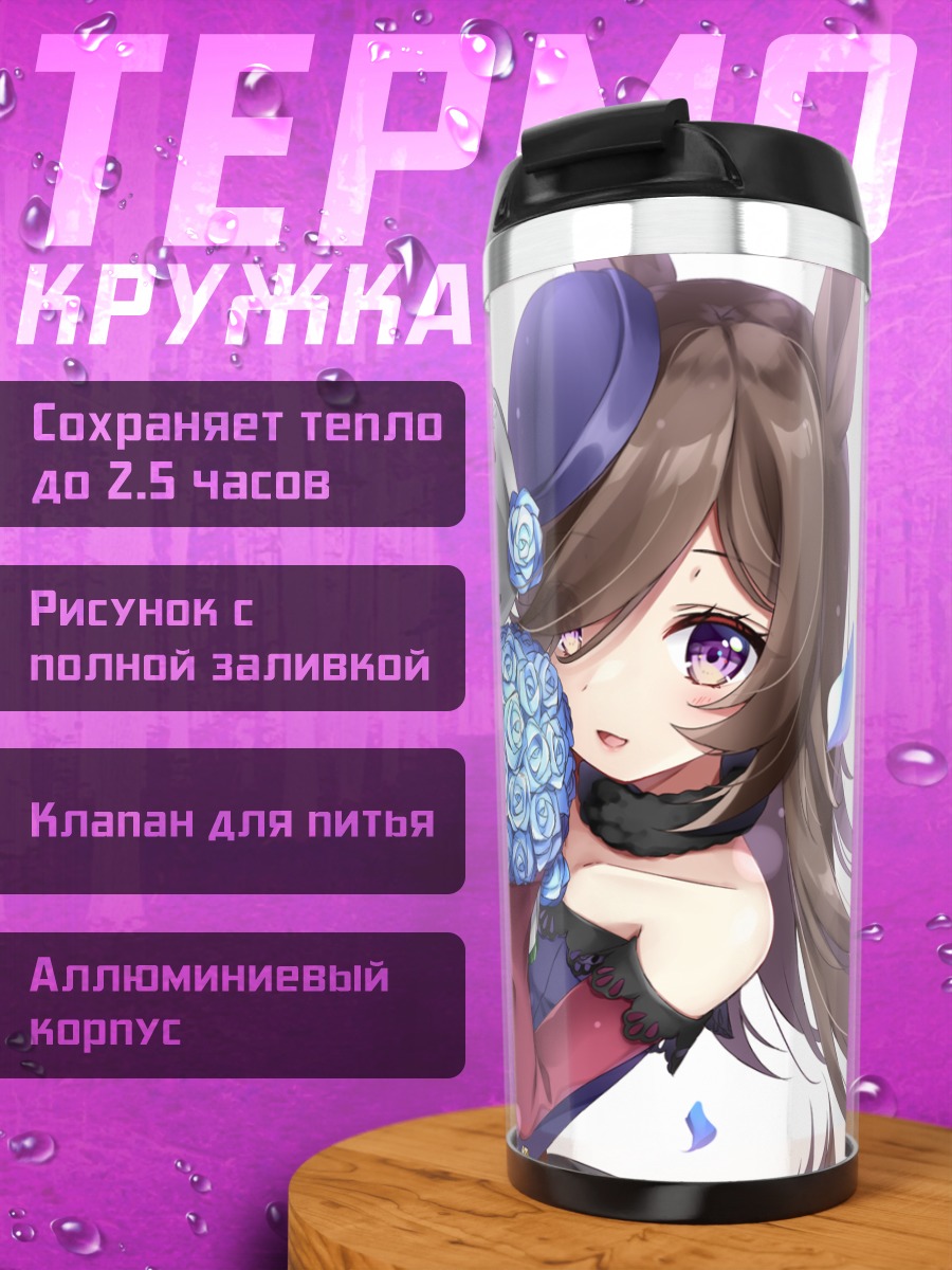 Термокружка Райс Шауэр с розами