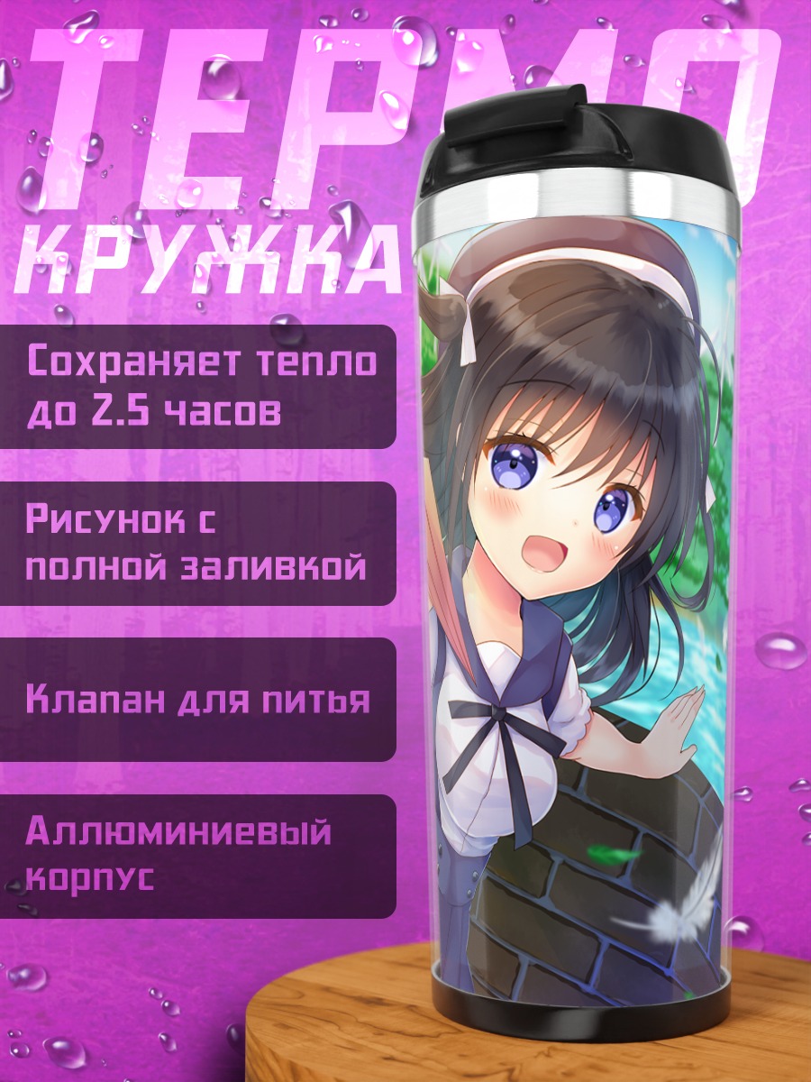 Термокружка Девушка с голубем