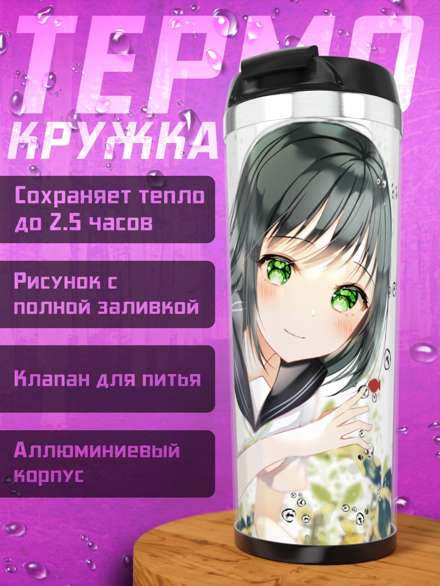 Термокружка Девушка под водой