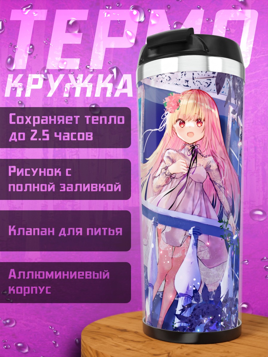 Термокружка Блондинка в цветах
