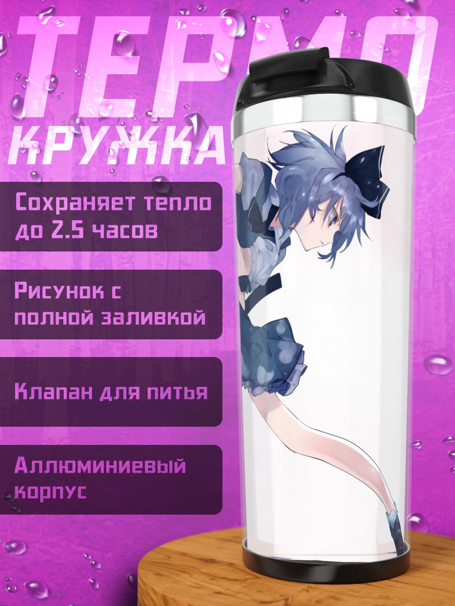 Термокружка Ёму Конпаку с мечом