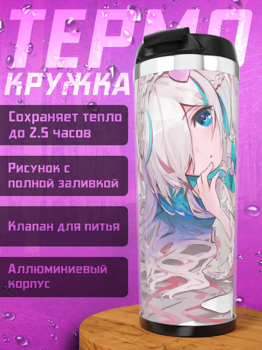 Термокружка Илу Флюор в розовом